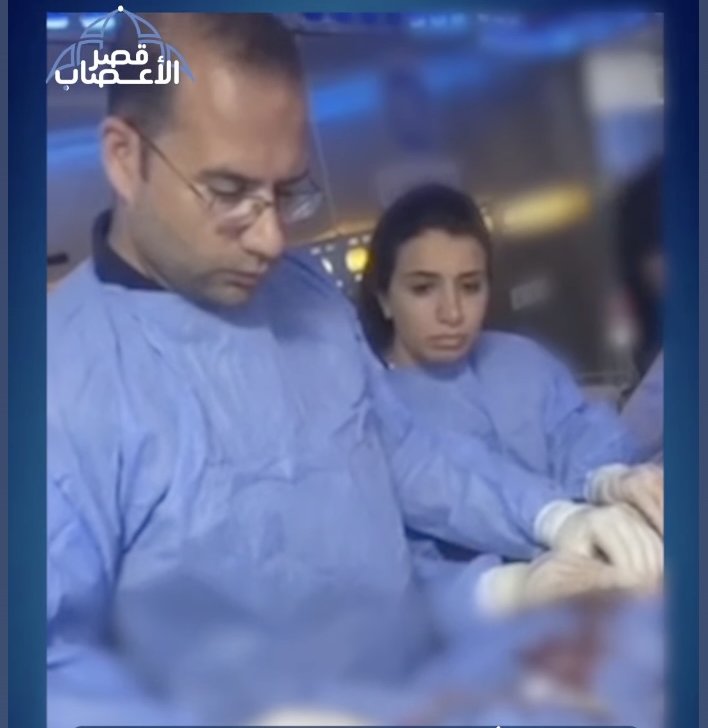 مركز قصر الأعصاب لجراحات وقسطرة المخ والأعصاب