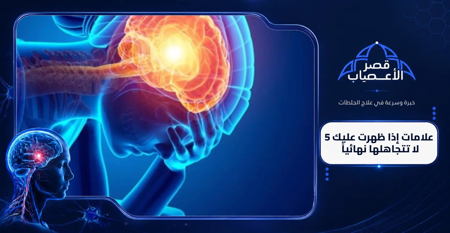 علامات إذا ظهرت عليك لا تتجاهلها نهائياً